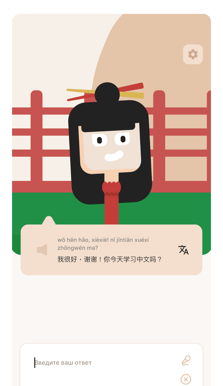 Учитель китайского МэйМэй с примером добавления пиньин для китайского языка