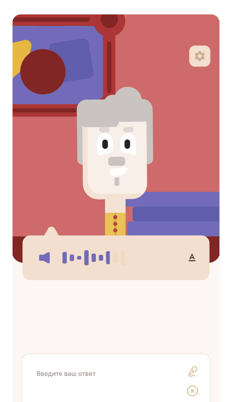 Учительл испанского Рико говорит в ходе общения