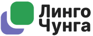 Логотип ЛингоЧунга