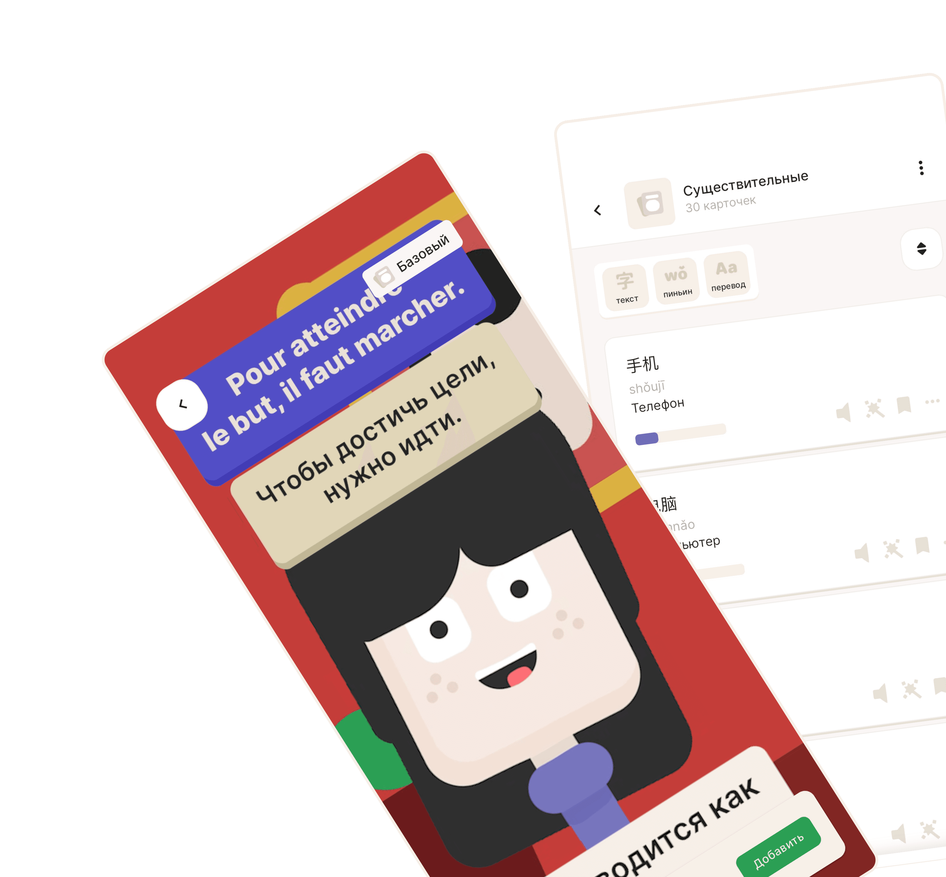 Экраны приложения ЛингоЧунга для изучения иностранных языков