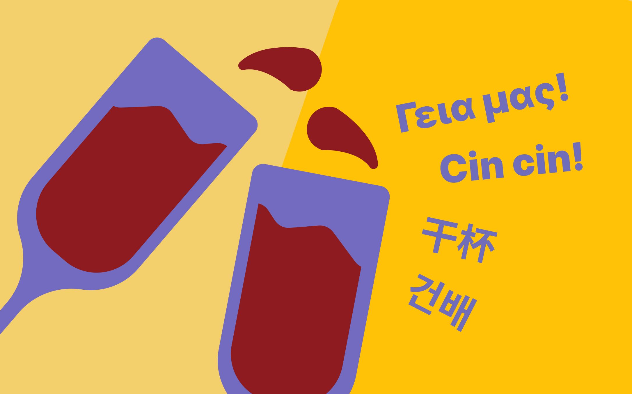 Как чокаются в разных странах?