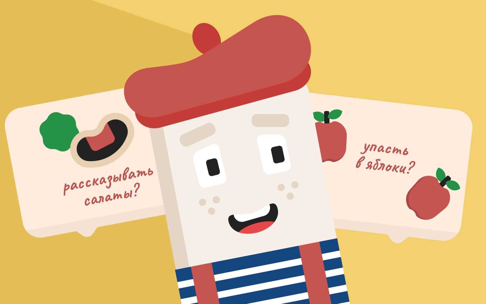 Чунга в окружении веселых французских идиом