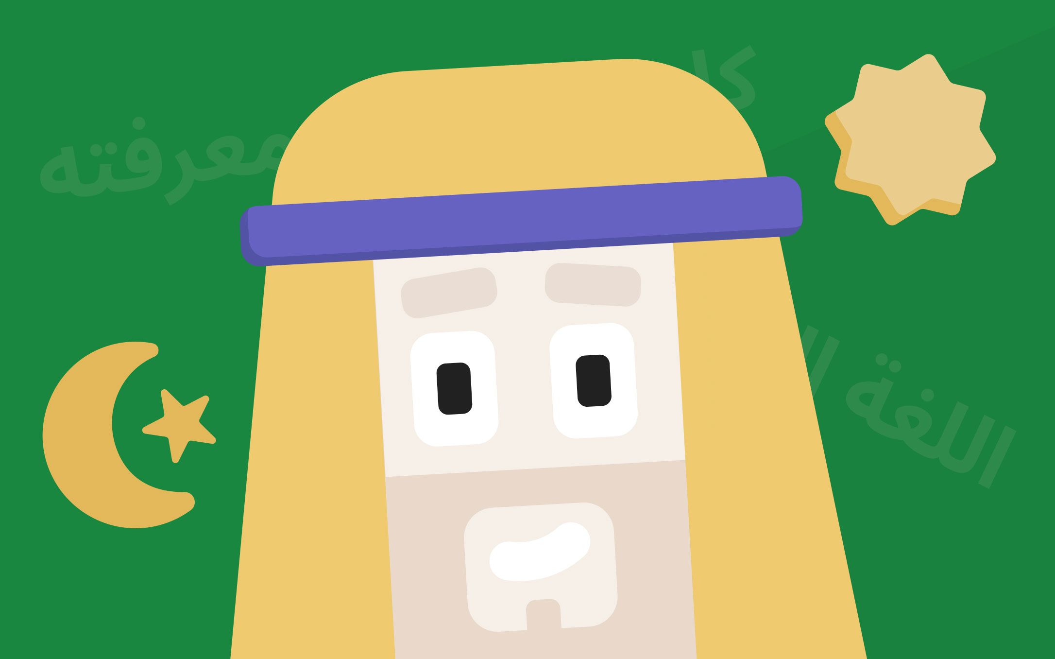 Чунга в арабском одеянии