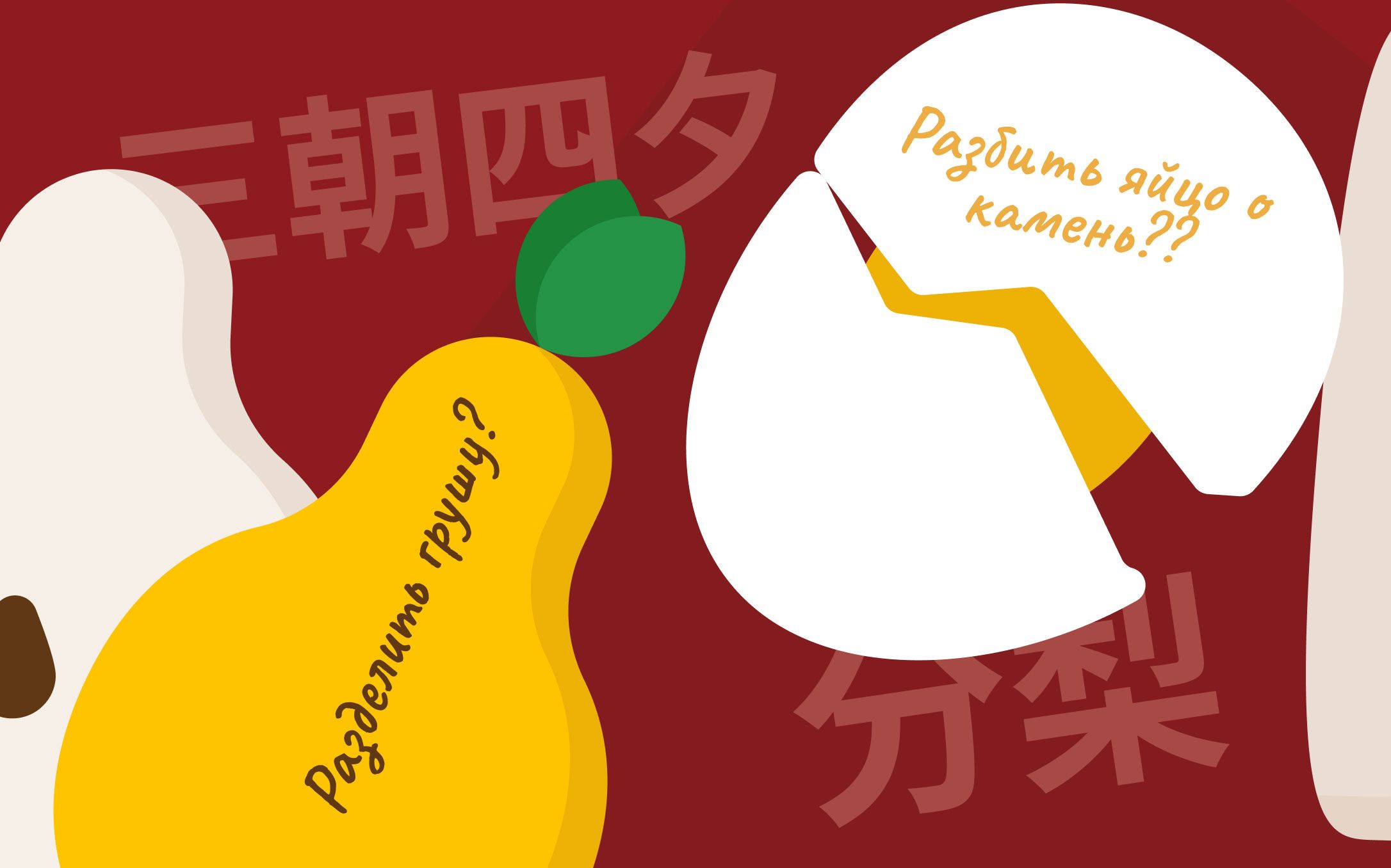 Обложка статьи о необычных китайских фразах