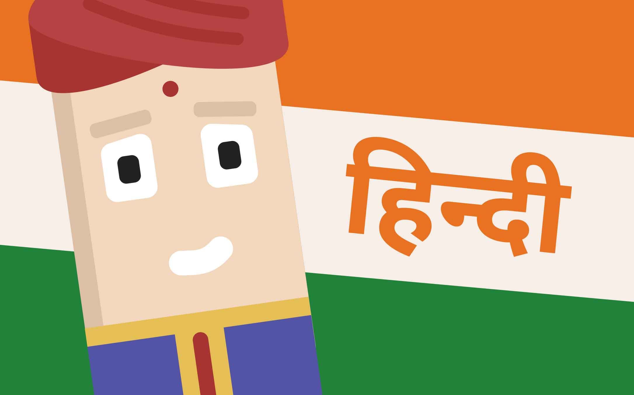 Чунга на фоне флага Индии