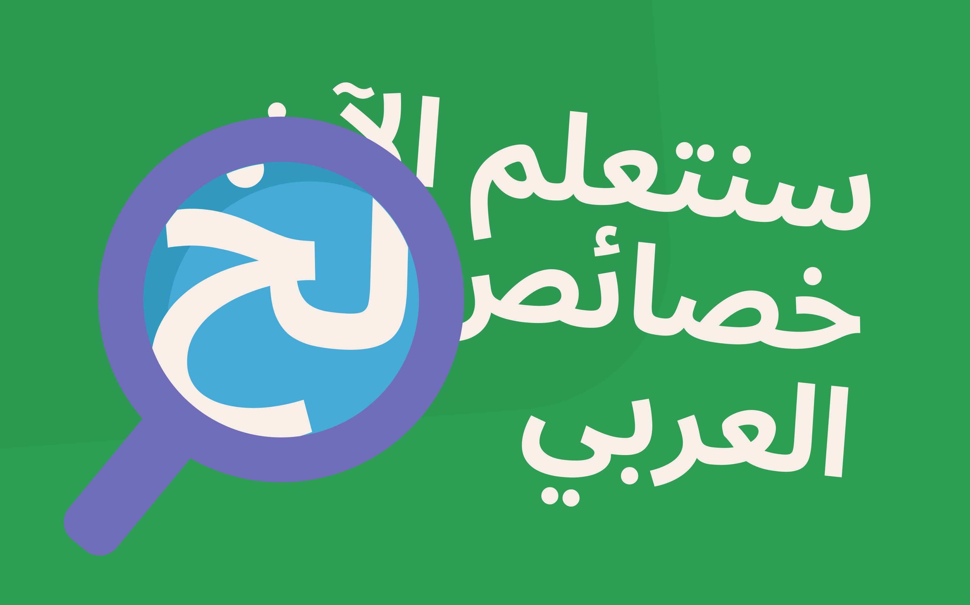 Надпись на арабском в стиле ЛингоЧунга