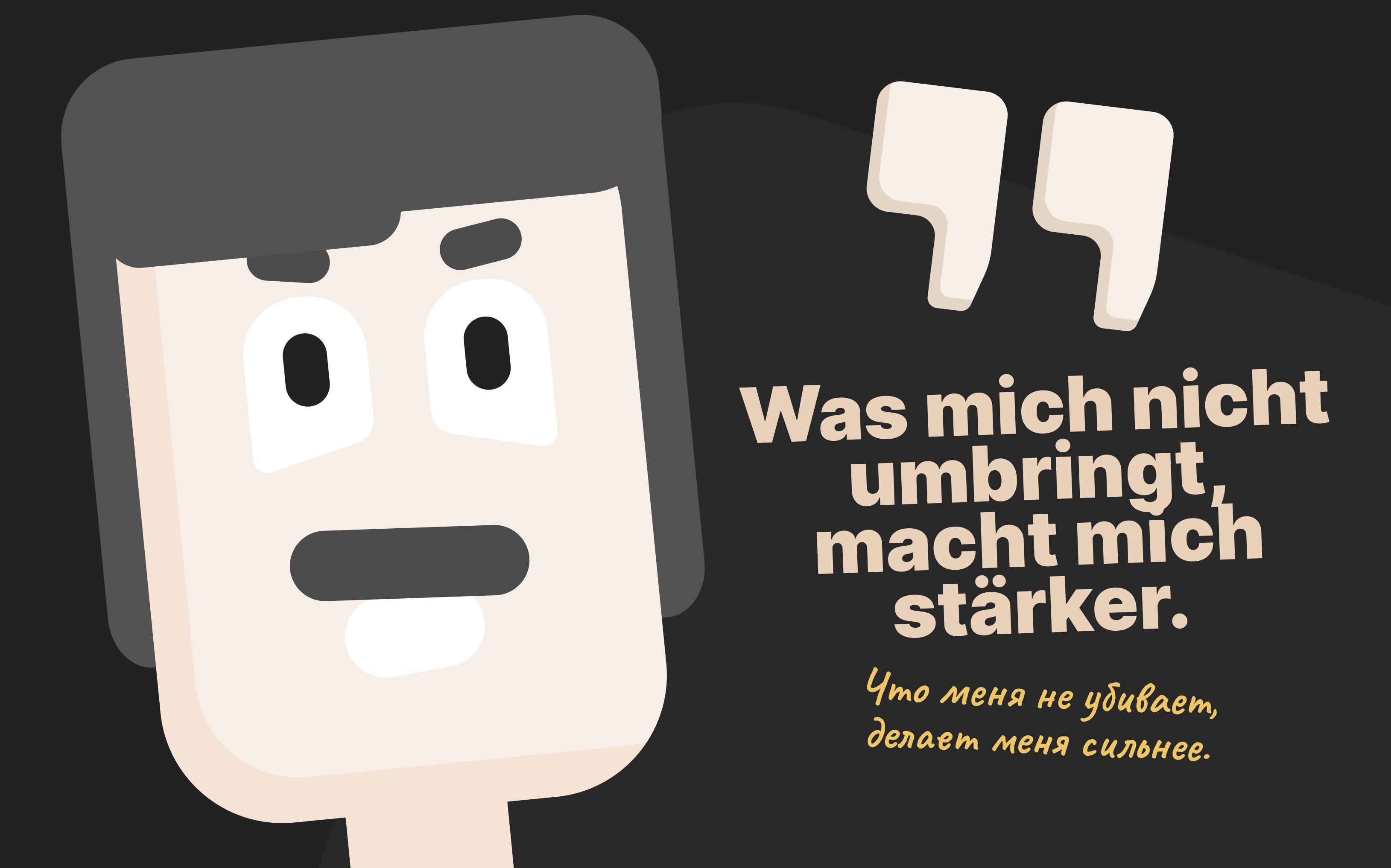 Иллюстрация Ницше с цитатой Was mich nicht umbringt, macht mich stärker.