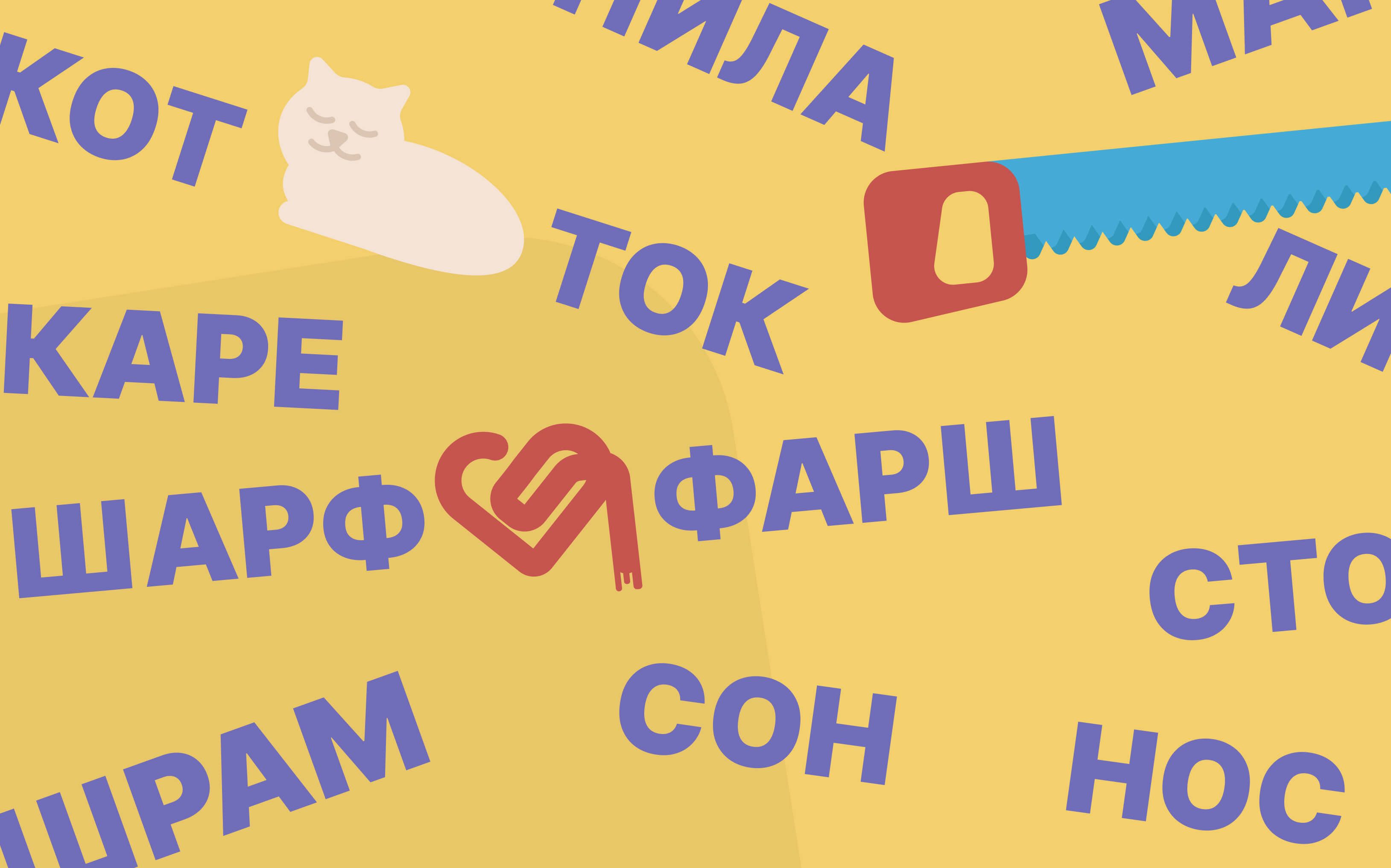 Примерры анаграмм